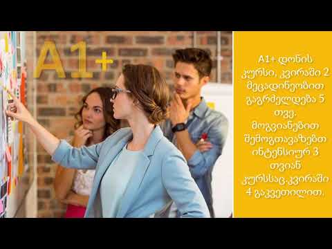 დავიწყეთ! Deutsch A1+ ვიდეო-გაკვეთილები დაიწყო!